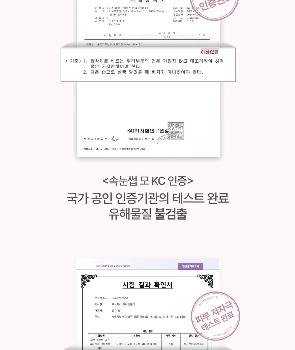 [1위속눈썹] 올리오 노글루 속눈썹 20종+트위저 2종 (노글루 위키드 에디션 포함) 상세페이지 41